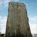 Tư liệu nguyên gốc trong ngoại giao văn hóa: Trường hợp tấm bia do Phan Bội Châu dựng năm 1918 ở Nhật để tưởng niệm bác sĩ Asaba Tư liệu nguyên gốc trong ngoại giao văn hóa: Trường hợp tấm bia do Phan Bội Châu dựng năm 1918 ở Nhật để tưởng niệm bác sĩ Asaba