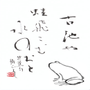 Tinh tế, chắt lọc trong thơ Haiku Tinh tế, chắt lọc trong thơ Haiku