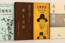 Social and genre-poetic issues of East Asian chuanqi a focus study on Truyền kỳ mạn lục (Vietnam) and Geumo Sinhwa (Korea). 